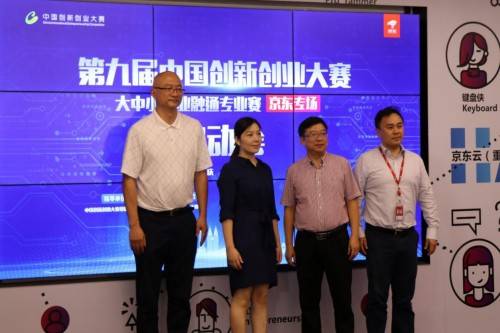 双创|京东搭建“双创”平台 以技术创新促进产业智慧化升级