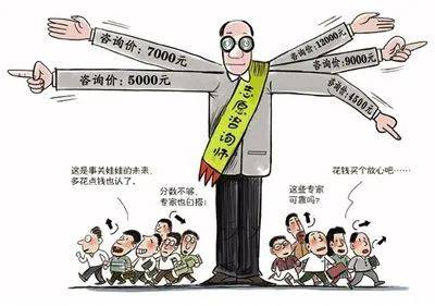 志愿|高考志愿填报咨询当心花了冤枉钱