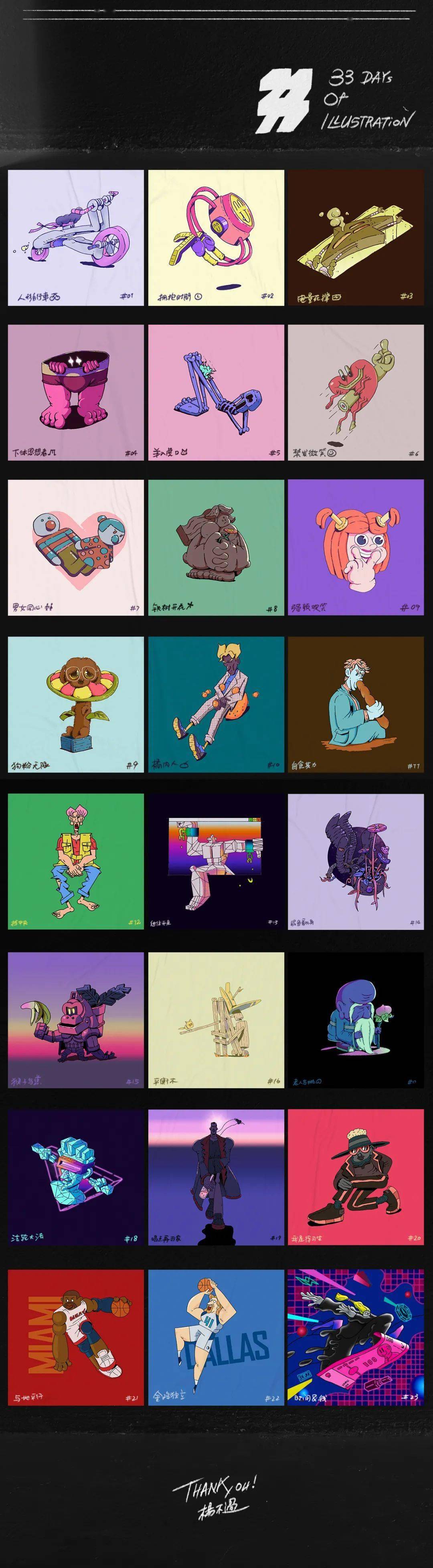 创作|杨不过，不给你机会贴标签的艺术工作者