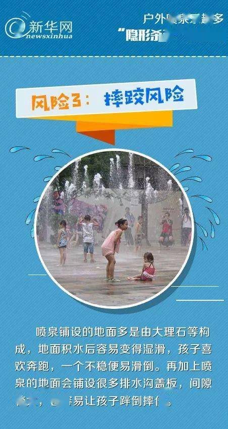 喷泉|@东莞家长！赶紧让孩子远离这种“吃人”的喷泉