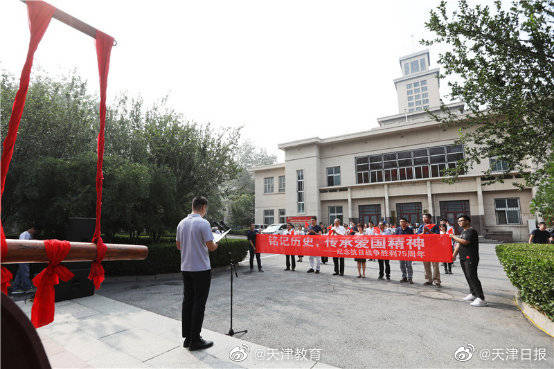 南开学校|南开大学鸣钟纪念“校殇日”】7月28日，是南开学校“校殇日”