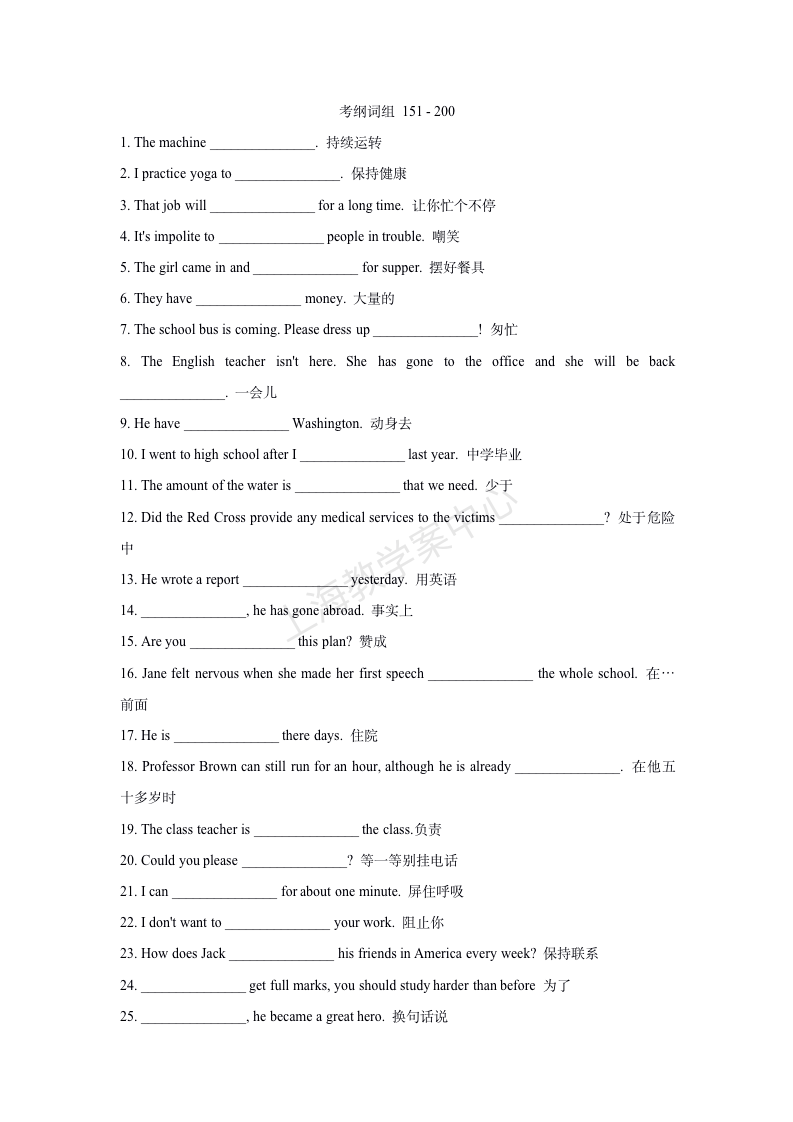 校短什么成语_成语故事简笔画(2)