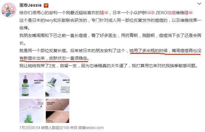 灭火器|1滴让你爱上!从满脸爆痘到光滑无瑕,我只用了这瓶火爆ins的“痘痘灭火器”!