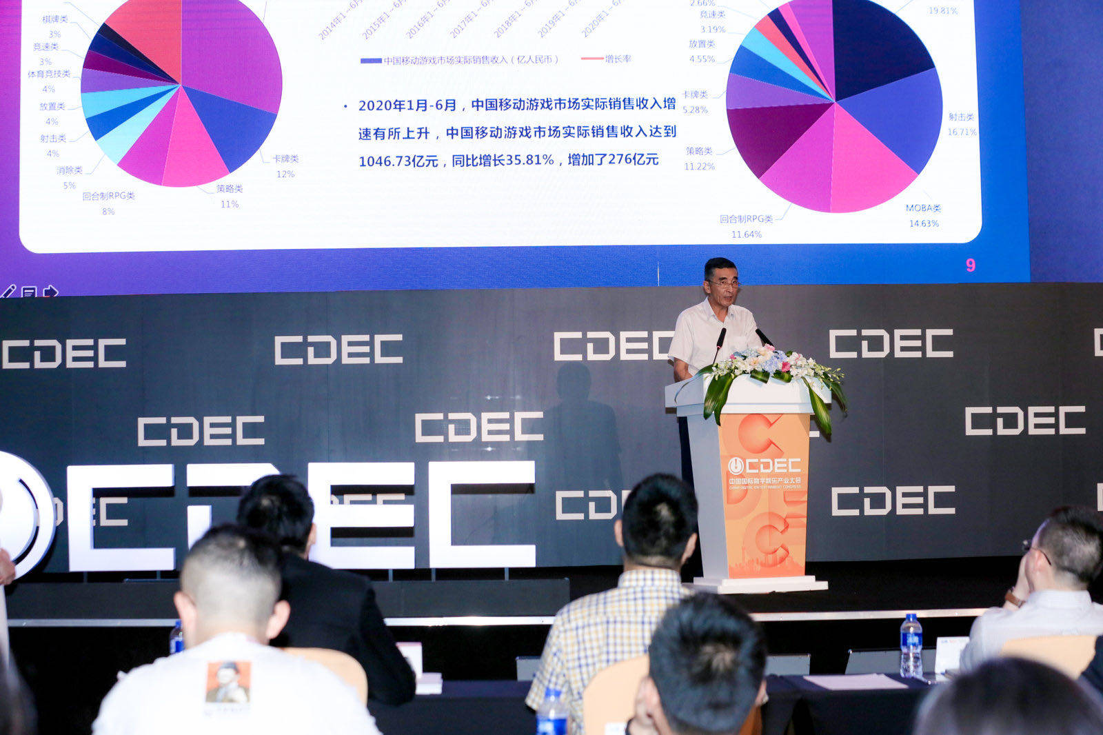 游戏|《中国游戏产业报告》发布：移动游戏增速迅猛，强调自主研发