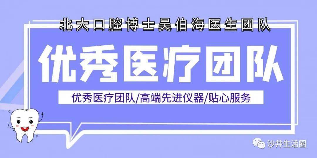 高级矫牙整容北大口腔博士医生团队携正畸优惠火遍沙井小孩要抓紧大人