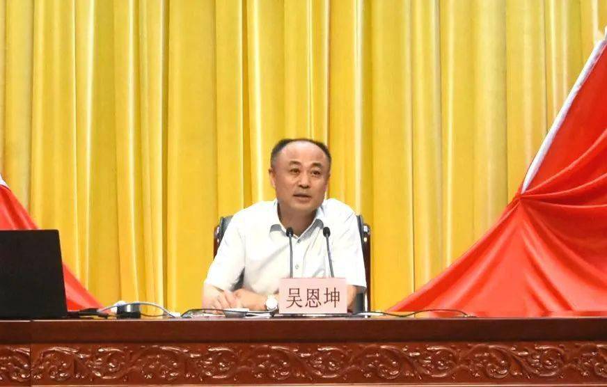 吴恩坤同志到市委党校作生态环境保护工作专题报告