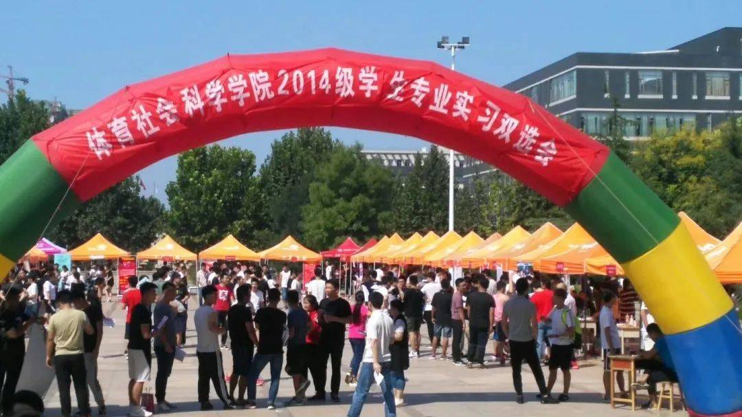 巡礼|山东体育学院专业巡礼（十） | 体育经济与管理