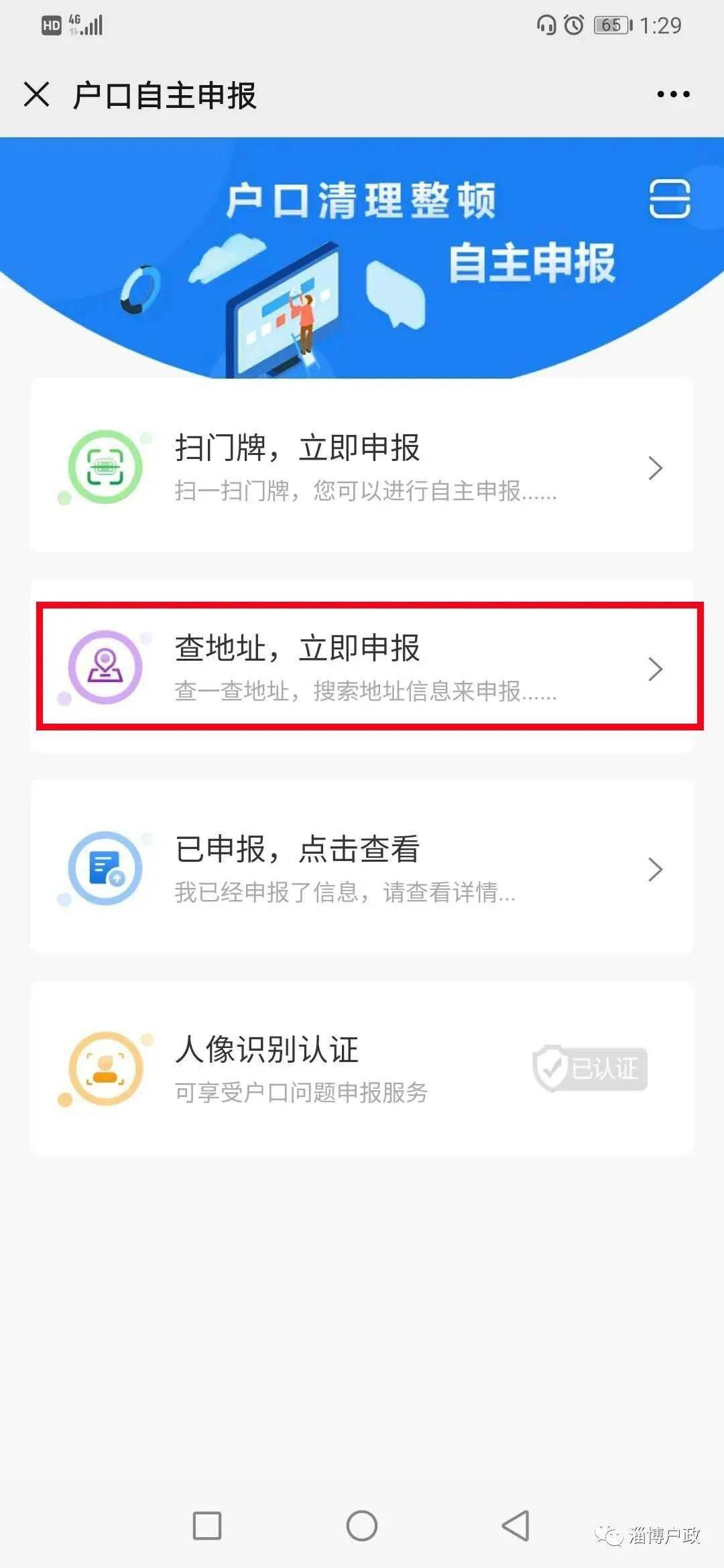 人口普查认证_人口普查图片(2)