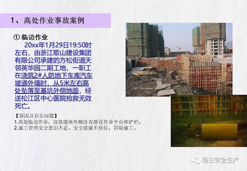 青岛发生一起事故致1人死亡!暂停建设/施工/监理单位、项目经理/总监招投标资格!
