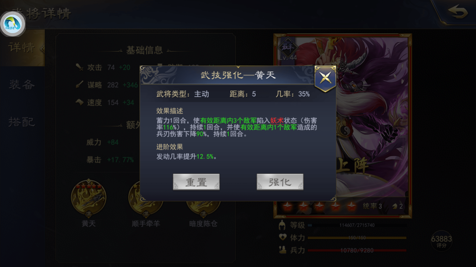 YY5163梦三国游戏脚本怎么老是不自动开始？
