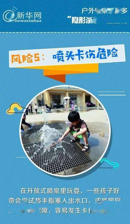 喷泉|@东莞家长！赶紧让孩子远离这种“吃人”的喷泉