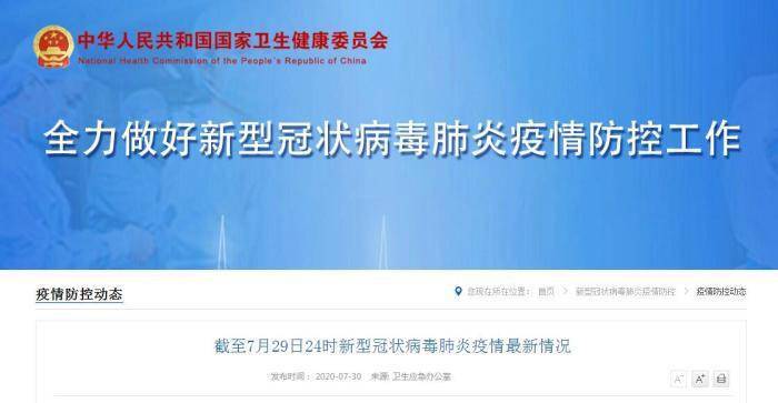 【31省新增确诊105例
,31省新增确诊10例...】-图1 【31省新增确诊105例
,31省新增确诊10例...】-图1