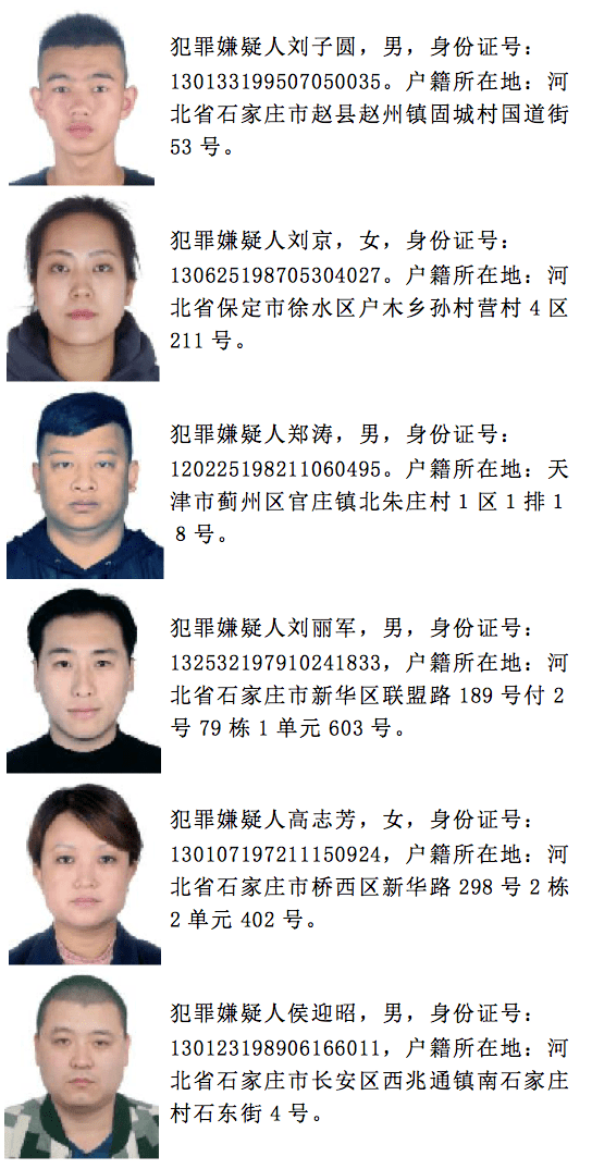 邯郸市公安局最新发布关于敦促石家庄闫嘉涉黑恶犯罪组织团伙成员投案