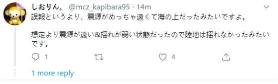 警报|突然收到地震警报却无震感，日本网友问号脸，官方道歉！