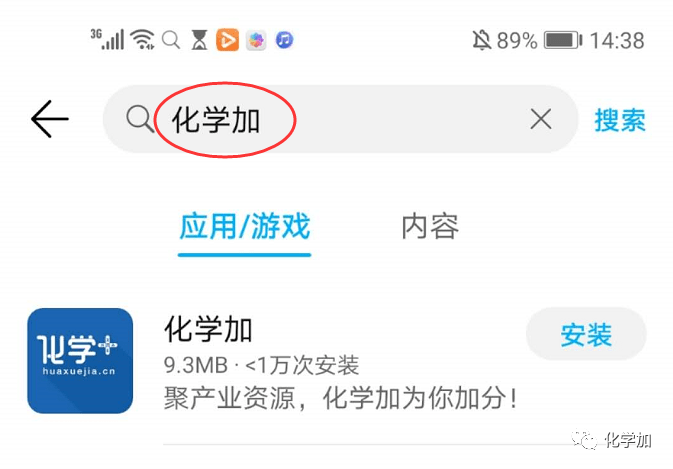 
百万化学事情者强烈推荐您下载安装这个APP 究竟是为什么？“雷火电竞首页”(图4)