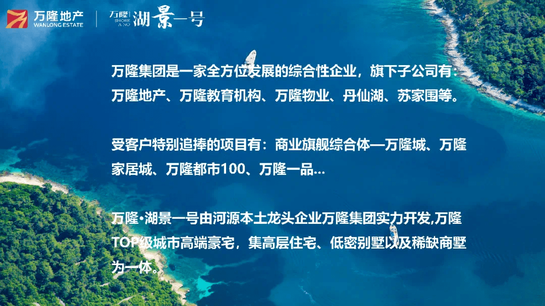 万隆湖景一号湾区后花园置业之选,8月特惠房抢购!