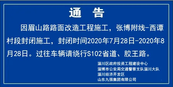 2018年淄博市各区县经济总量_淄博市2020年规划图