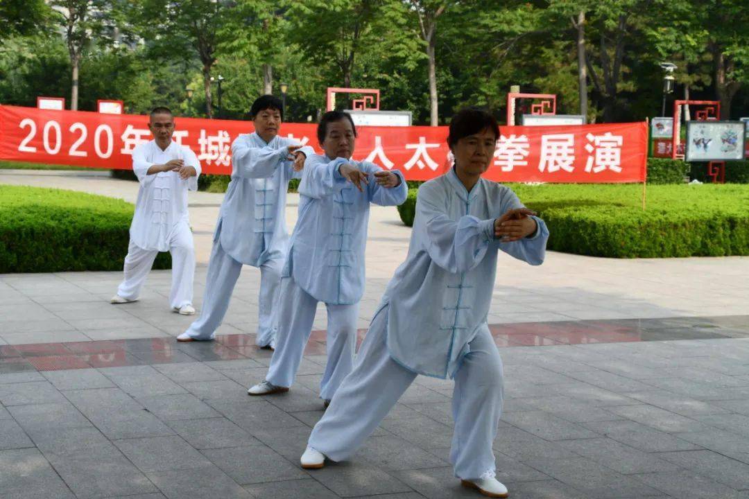 传承太极文化 发扬国学精粹—2020年济宁市任城区老年人太极拳展示