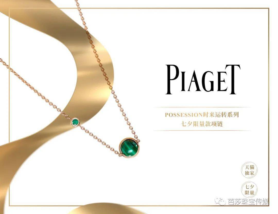 上新|大牌珠宝上新，静主编亲自直播你拔草了吗？