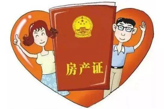 限购房和不限购房有什么区别 ccfd756fc8f545318984d2bc967226dc.jpeg