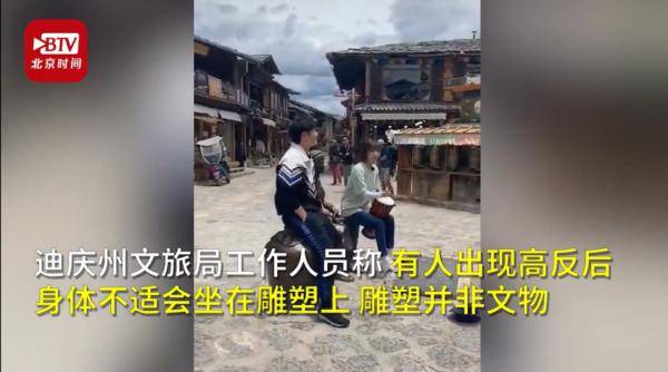 郭京飞|知名艺人古城内坐雕塑踩石碑，网友吵翻了！当地最新回应