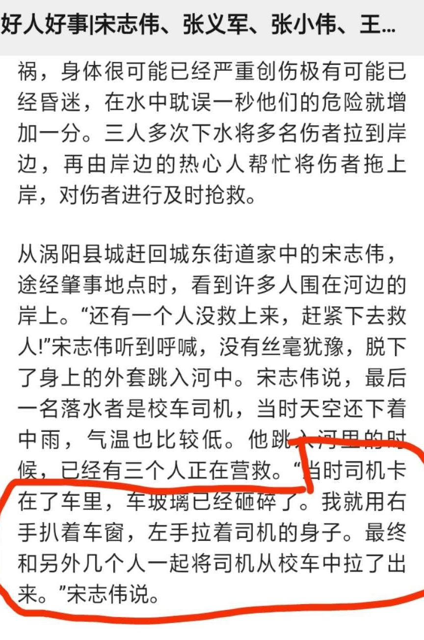 郭刚|村民举报见义勇为被顶替 被举报者起诉其侵犯名誉索赔6千余元