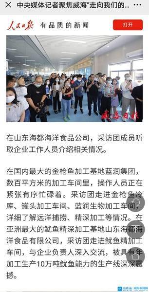 为什么威海人跟山东人口音不一样_山东大学威海