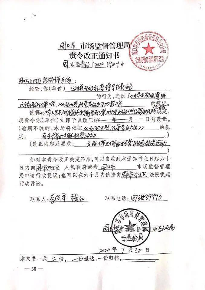 责令退款通知书回执单 来自搜狐网