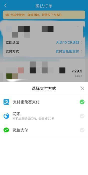 app|美团和支付宝、饿了么干架！外卖付款方式要变了？