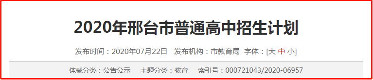 2020年邢台中考学校_邢台市第八中学召开2020年军训动员大会