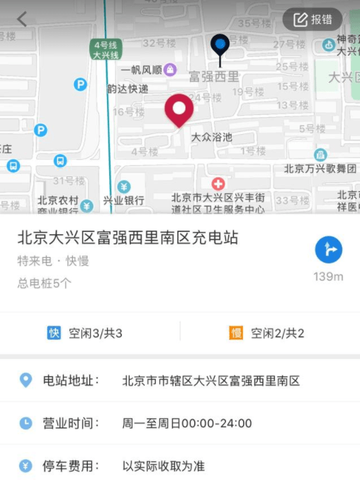 误差|信息误差大，功能不完善，停车APP能否不再各自为战？