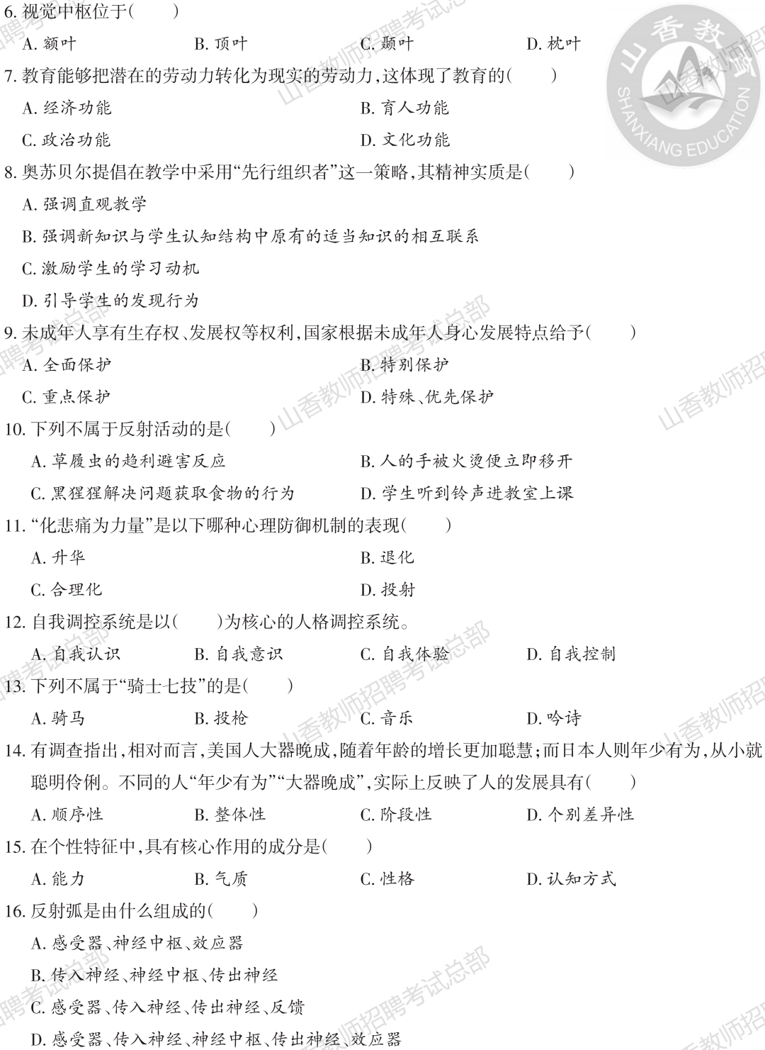 如何快速分析全班试卷 cb9c15fa535d4179ac3d41e7dadfc262.png