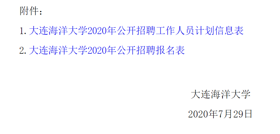 大连市内多少人口2020_大连市2020年规划图(2)