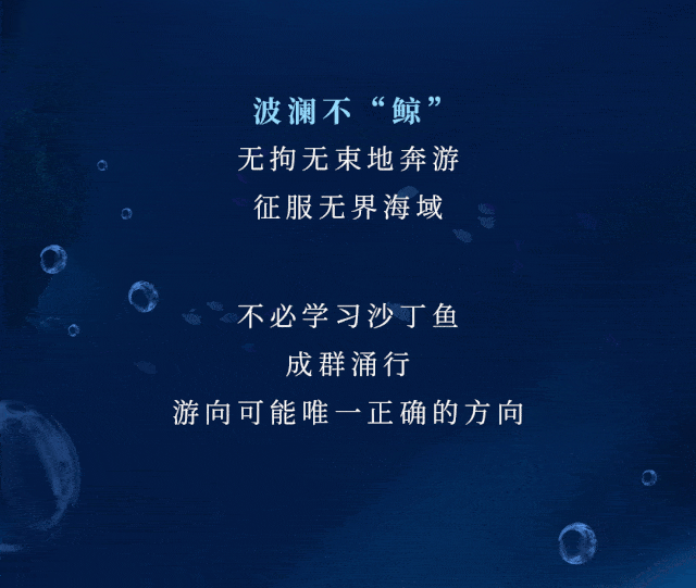 一鹿有你相伴,愿你如鲸向海