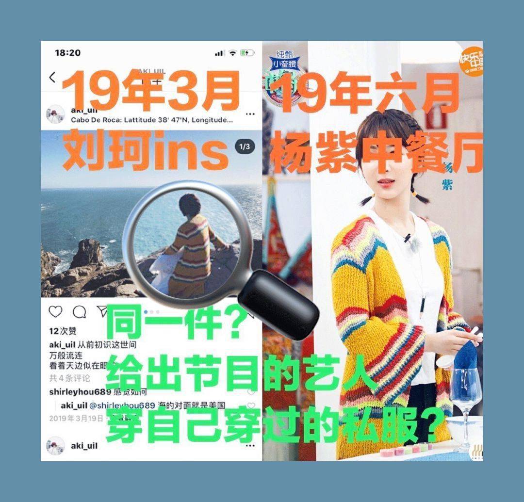 女明星|杨紫，与关晓彤土得不相上下