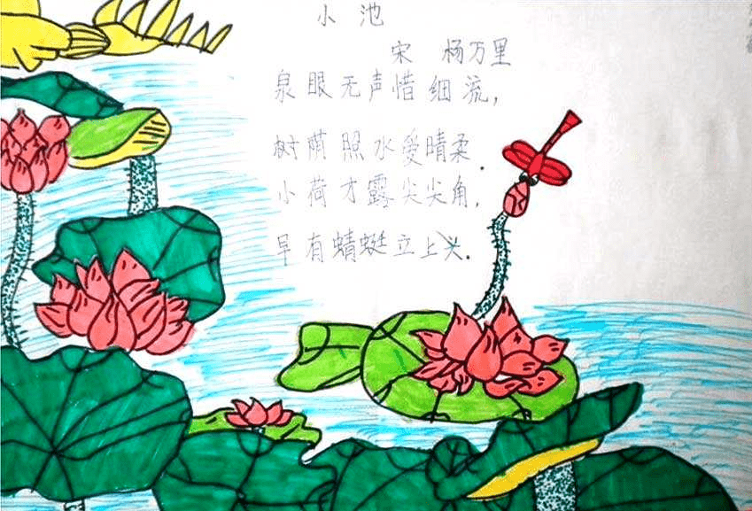 诗歌配画