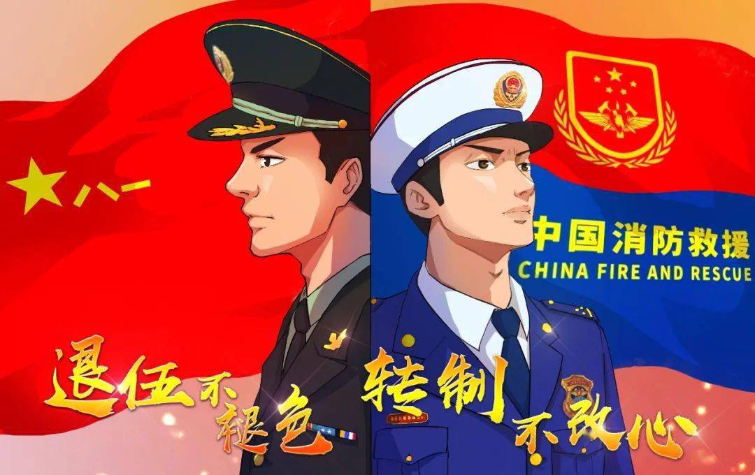 对党忠诚,纪律严明,赴汤蹈火,竭诚为民.
