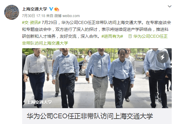 任正非|什么信号？从上海交大到复旦，任正非两天到访2所大学：希望大学像“灯塔”，照亮自己，也照亮别人