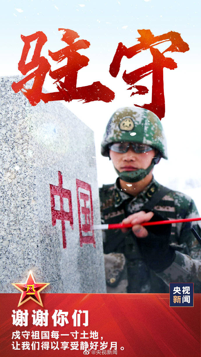 子弟兵|此刻，致敬人民子弟兵