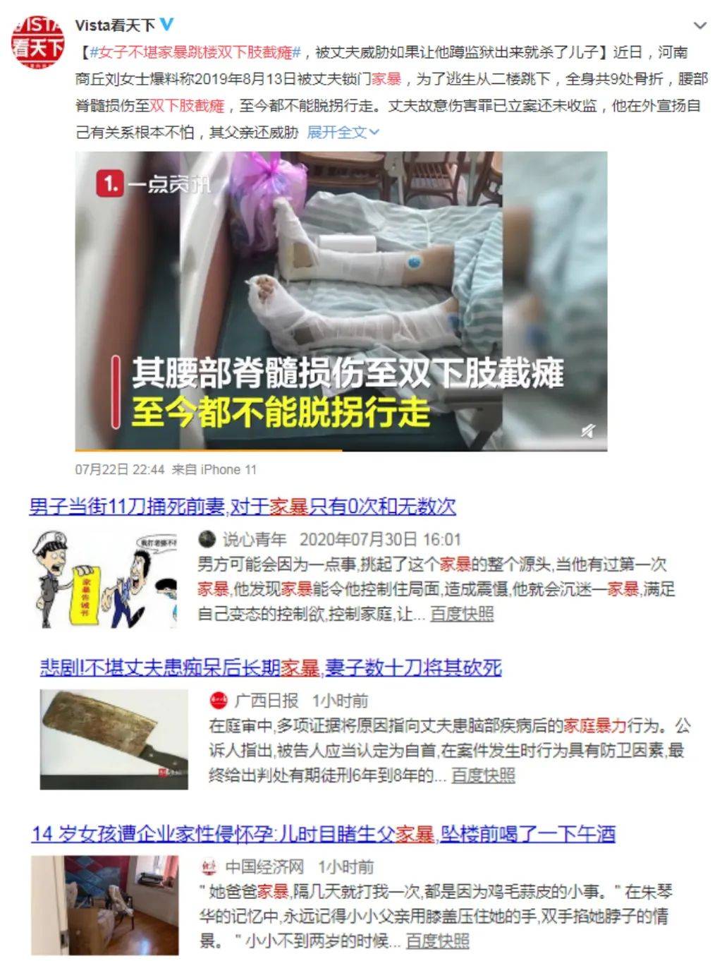 xbdf 坚决制止家庭暴力，争取在家庭领域中建立男女平等的和谐关系_妇女