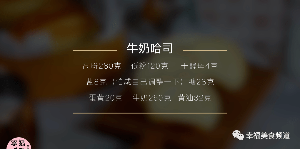 『面包』每一口都是浓浓的奶香味!,不加一滴水的法式软面包