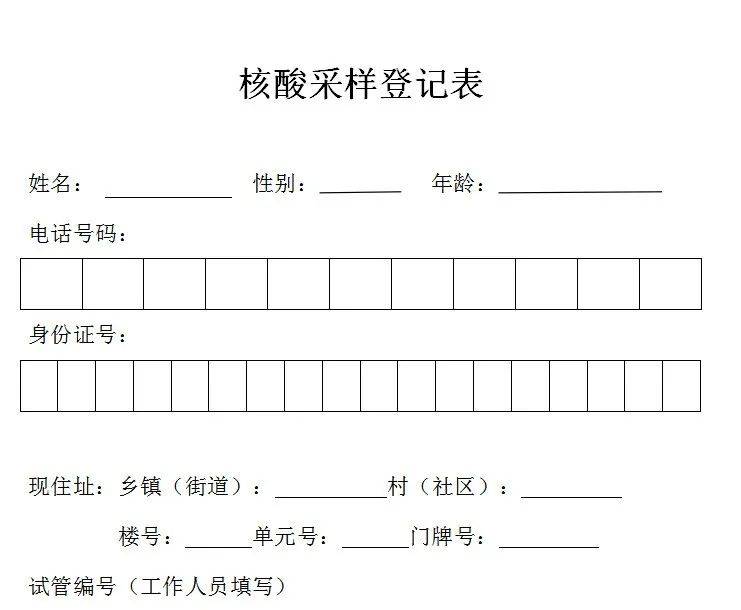 通告|大连发布重要通告！关于核酸检测