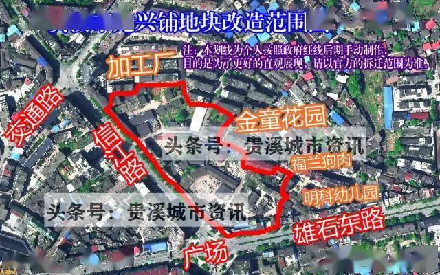 根据规划部门出具的征收范围图,本次拆迁改造范围为贵溪市中心广场