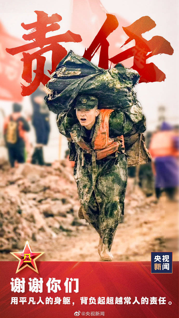 子弟兵|此刻，致敬人民子弟兵