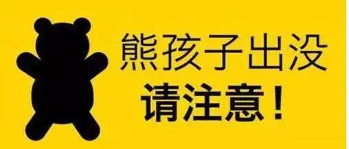 沈阳一家长发现50万元不见了，竟是“熊孩子”只用10天偷着……