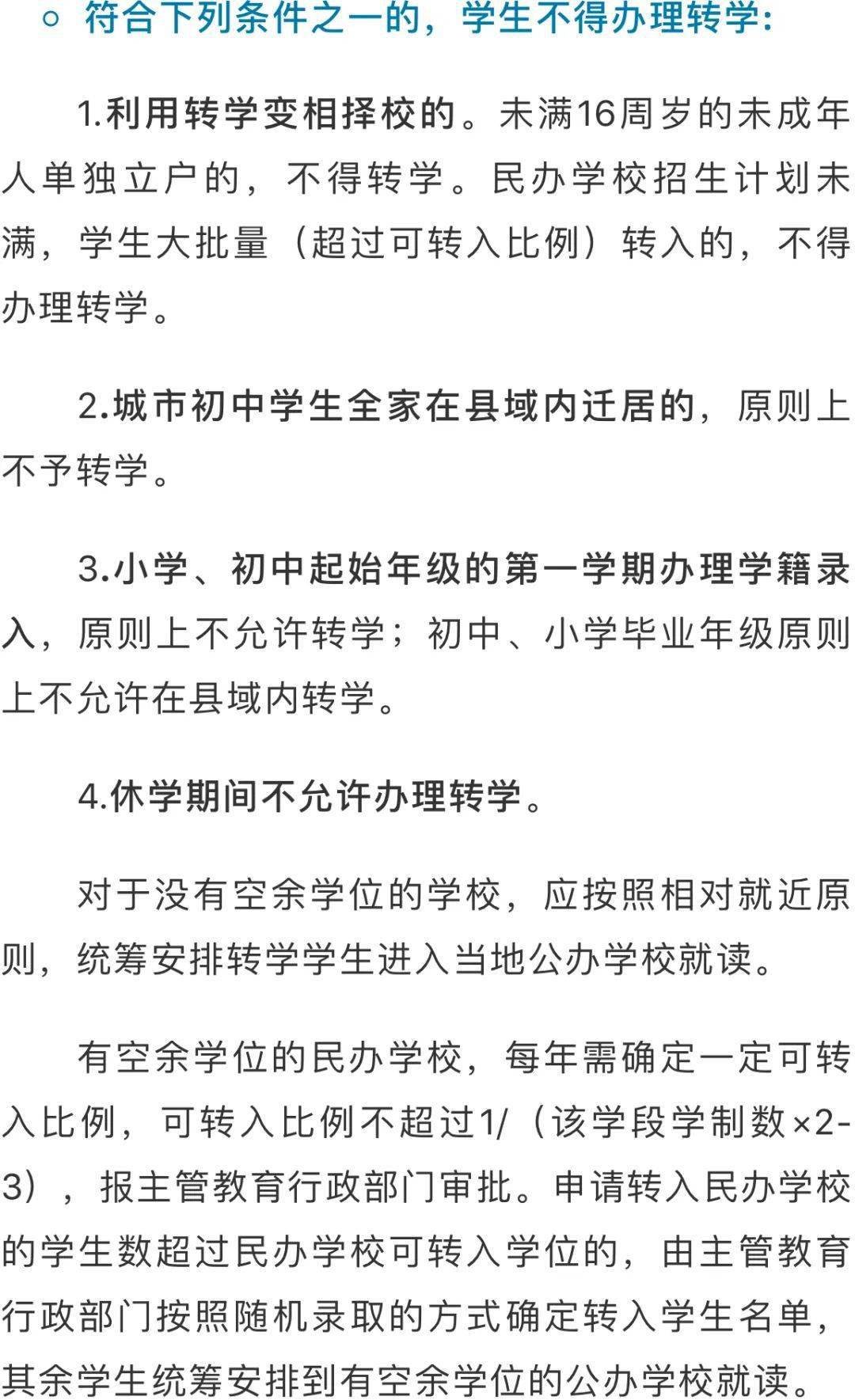 小升初已注册能换学校吗