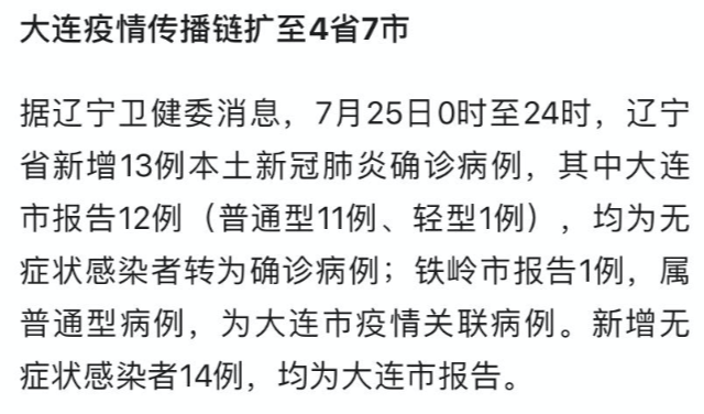 最新消息：北京8月雅思考点因疫情原因取消！东三省与福建的考生需留意！