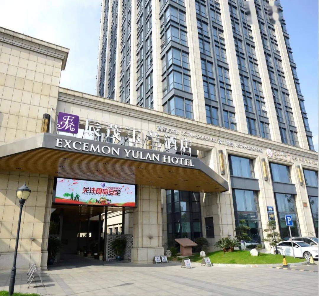 本期  "红黑榜" 我们走进梨洲街道老城区看看 红榜单位 余姚辰茂玉兰