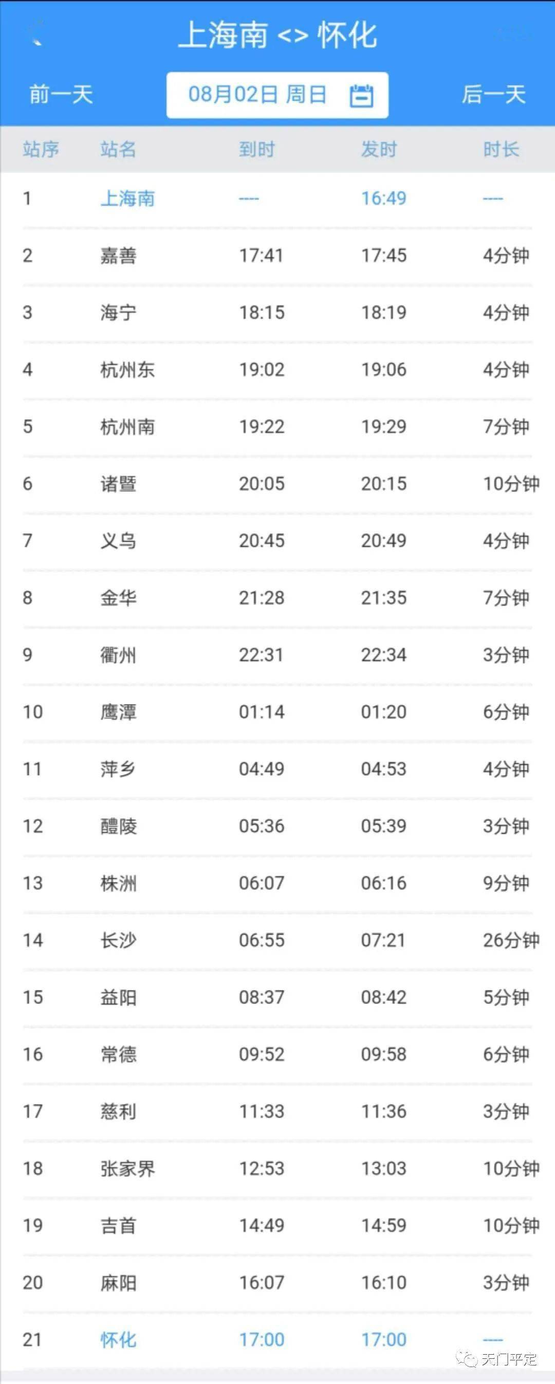 自8月5日起恢复开行昆明至长春k2286次旅客列车.