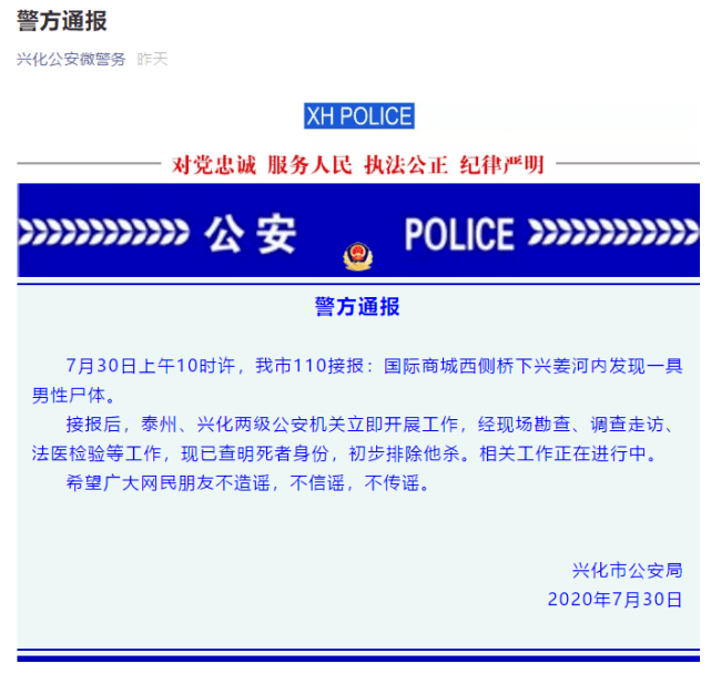 测试|【关注】警方通报铁笼沉尸案：死者患抑郁症，自订铁笼钻入测试，告知好友凌晨1点半必须自杀